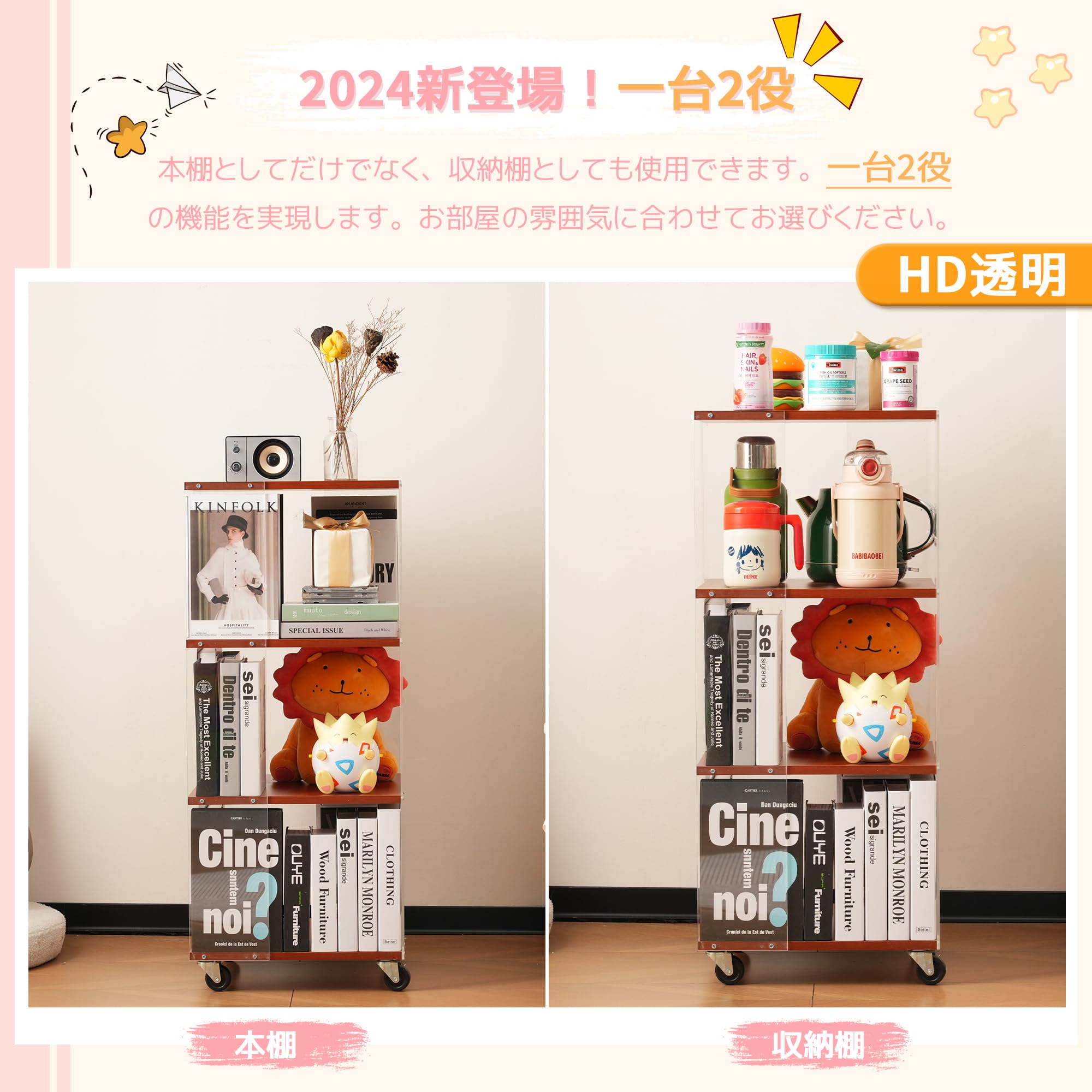 キャスター付き木製本棚　スリム型　3段　2点セット キャスター付き木製本棚 スリム型 3段 2点セット